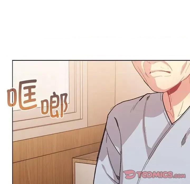 這可如何是好？ 分組換換愛108 分組換換愛 第33页