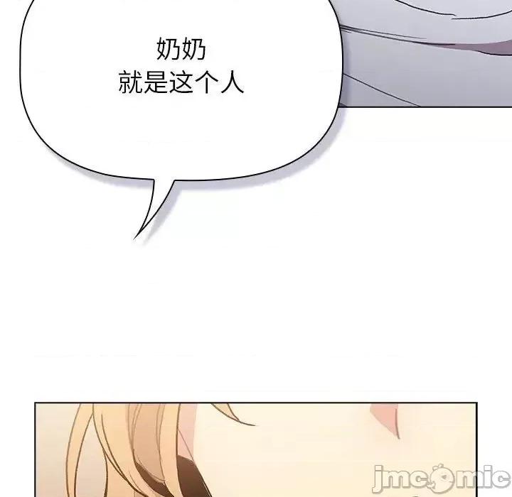 這可如何是好？ 分組換換愛108 分組換換愛 第35页