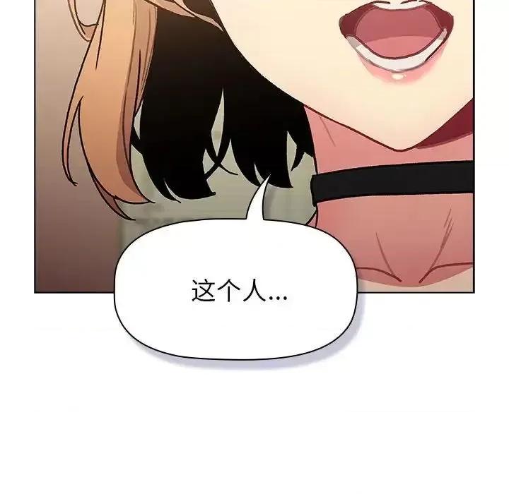 這可如何是好？ 分組換換愛108 分組換換愛 第36页