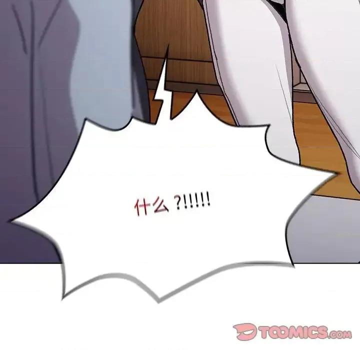 這可如何是好？ 分組換換愛108 分組換換愛 第39页