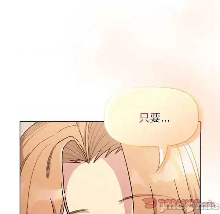 這可如何是好？ 分組換換愛108 分組換換愛 第45页
