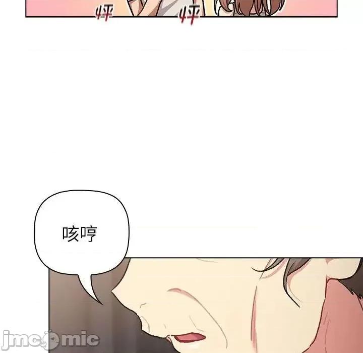 這可如何是好？ 分組換換愛108 分組換換愛 第60页