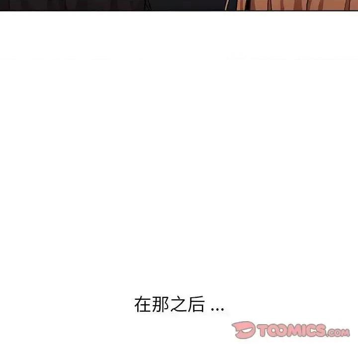 這可如何是好？ 分組換換愛108 分組換換愛 第63页