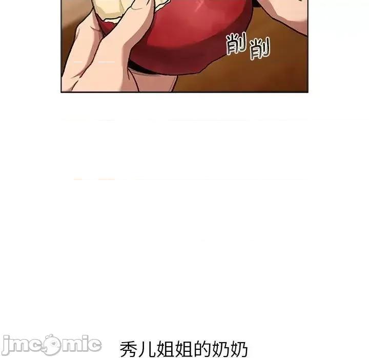 這可如何是好？ 分組換換愛108 分組換換愛 第65页