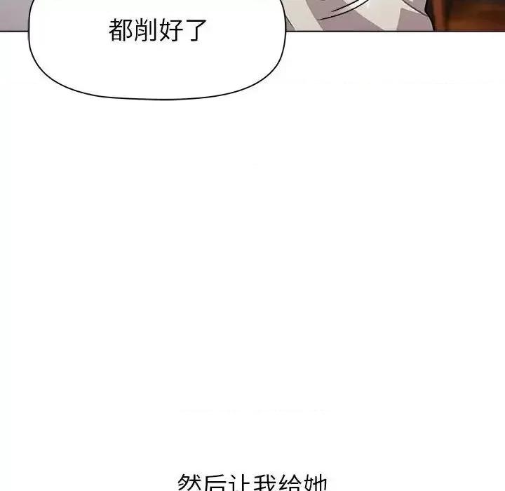 這可如何是好？ 分組換換愛108 分組換換愛 第68页