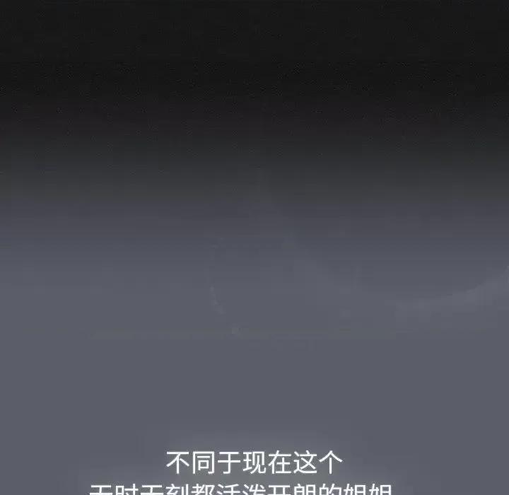 這可如何是好？ 分組換換愛108 分組換換愛 第84页