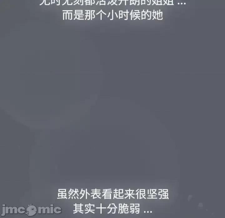 這可如何是好？ 分組換換愛108 分組換換愛 第85页
