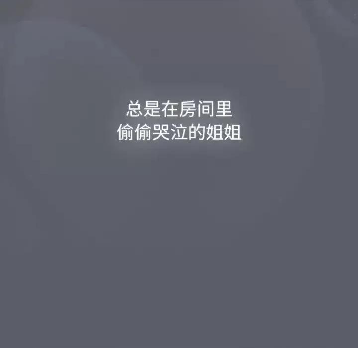 這可如何是好？ 分組換換愛108 分組換換愛 第89页