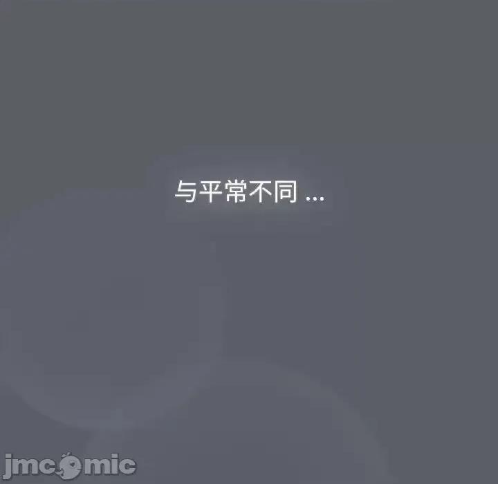 這可如何是好？ 分組換換愛108 分組換換愛 第90页