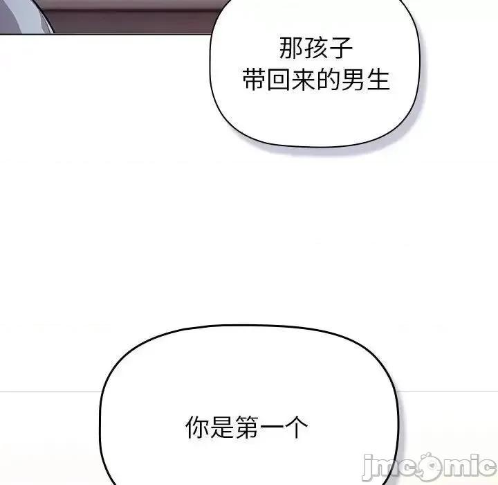 這可如何是好？ 分組換換愛108 分組換換愛 第100页