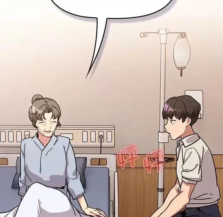 這可如何是好？ 分組換換愛108 分組換換愛 第101页