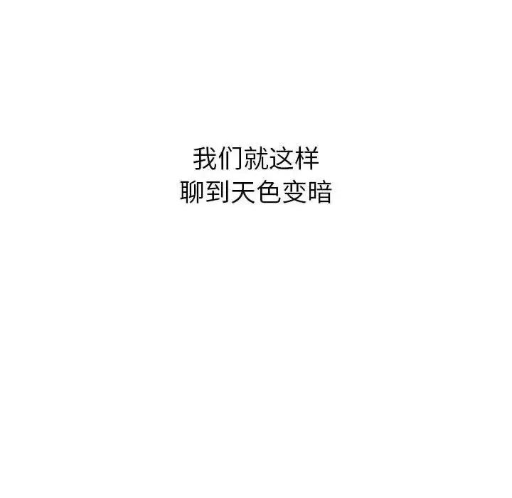 這可如何是好？ 分組換換愛108 分組換換愛 第106页