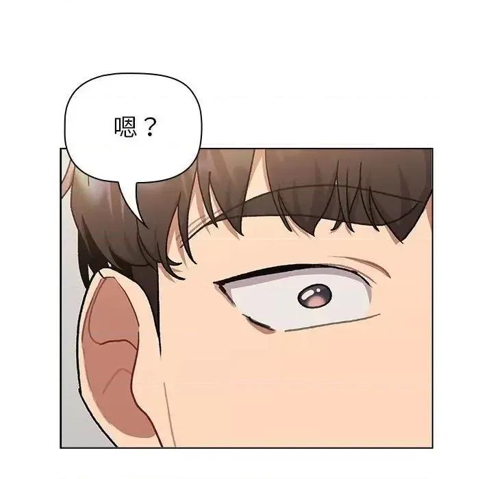 這可如何是好？ 分組換換愛108 分組換換愛 第108页