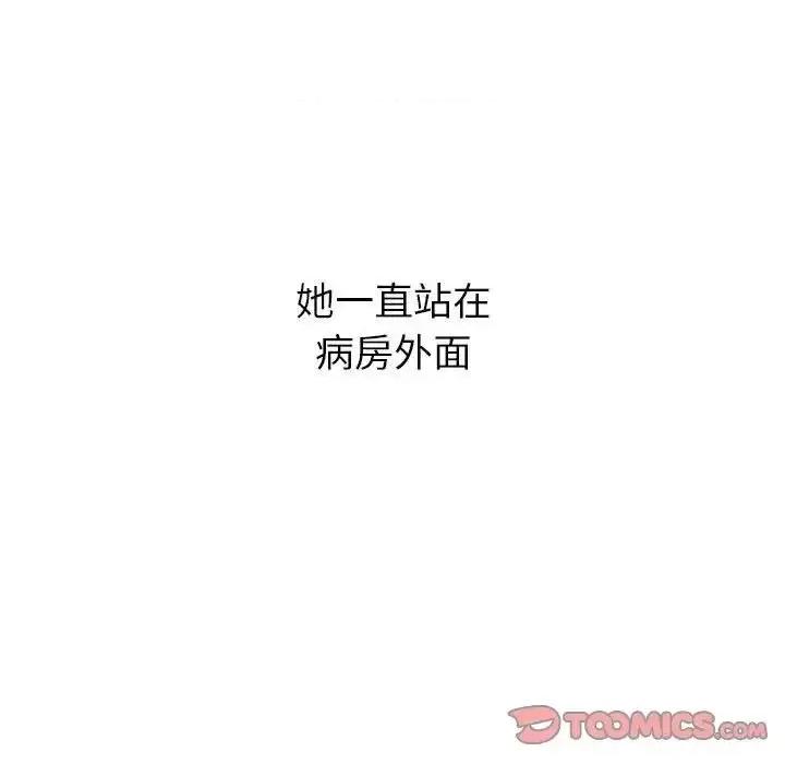 這可如何是好？ 分組換換愛108 分組換換愛 第111页