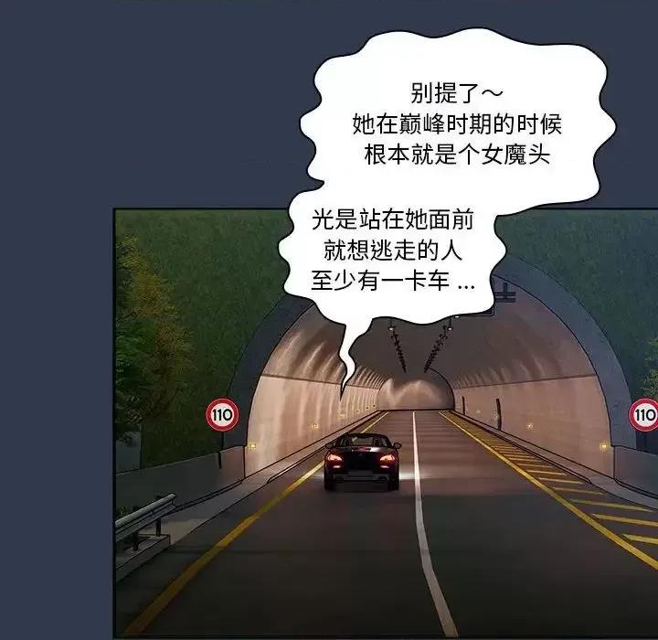 這可如何是好？ 分組換換愛108 分組換換愛 第122页