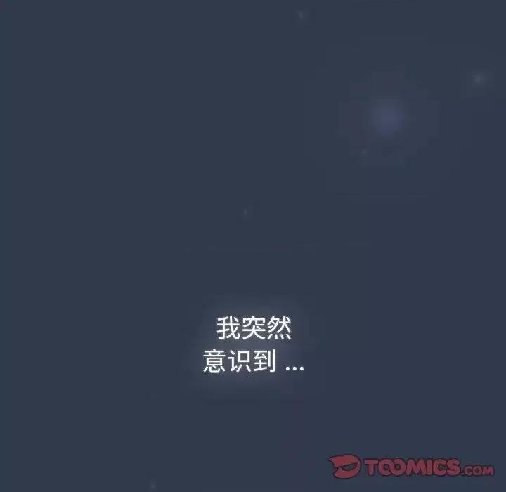 這可如何是好？ 分組換換愛108 分組換換愛 第123页