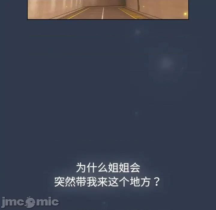 這可如何是好？ 分組換換愛108 分組換換愛 第125页