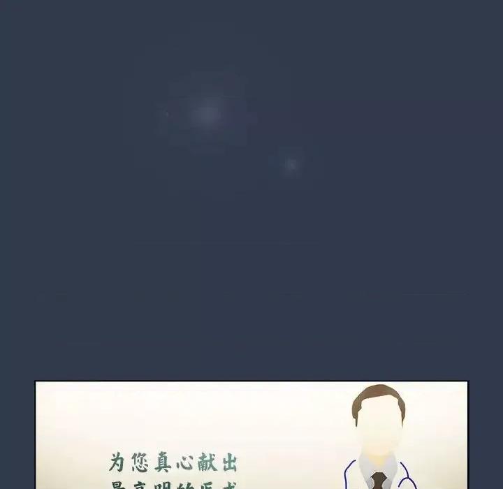 這可如何是好？ 分組換換愛108 分組換換愛 第126页