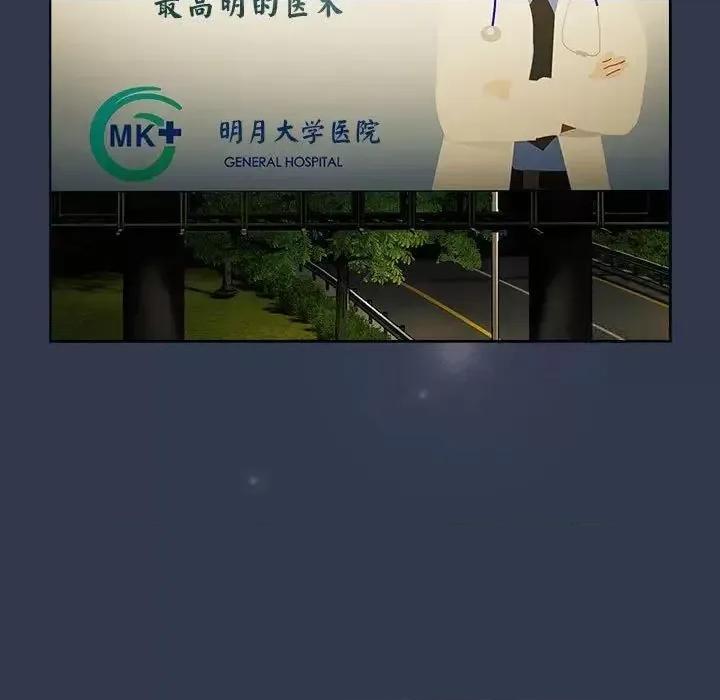 這可如何是好？ 分組換換愛108 分組換換愛 第127页