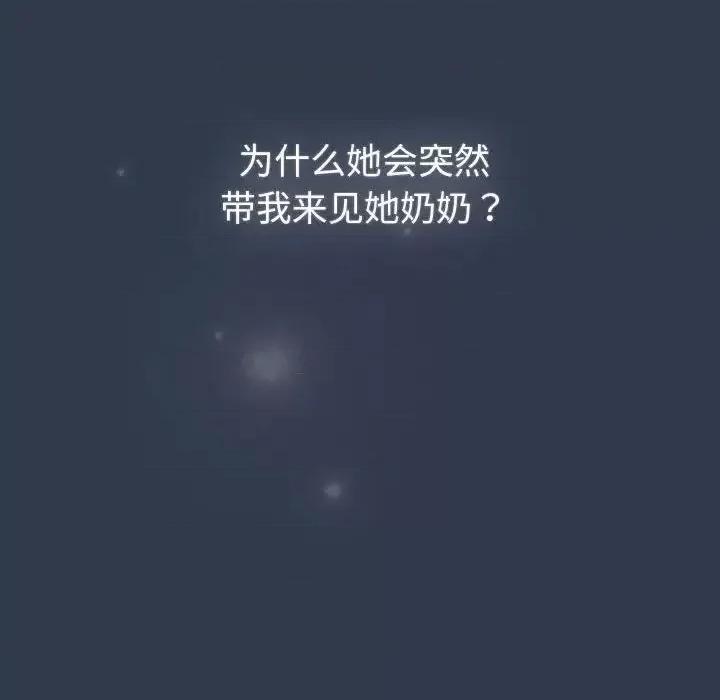 這可如何是好？ 分組換換愛108 分組換換愛 第128页