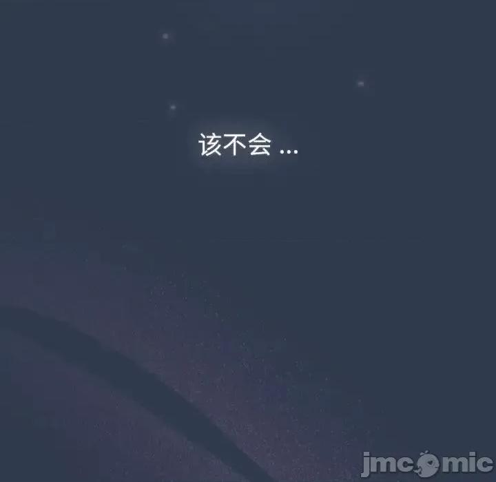 這可如何是好？ 分組換換愛108 分組換換愛 第130页