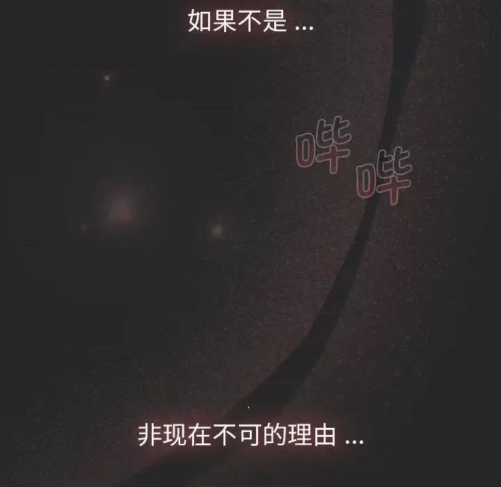 這可如何是好？ 分組換換愛108 分組換換愛 第134页