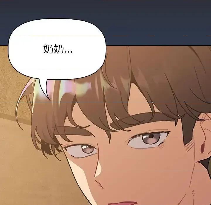 這可如何是好？ 分組換換愛108 分組換換愛 第136页