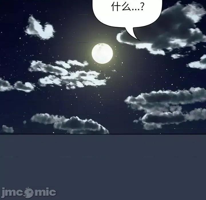 這可如何是好？ 分組換換愛108 分組換換愛 第140页