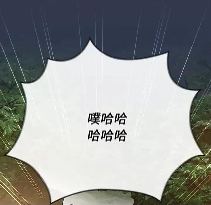 這可如何是好？ 分組換換愛108 分組換換愛 第142页