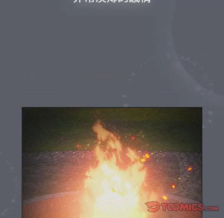 這可如何是好？ 分組換換愛-分組換換愛 第109話 第28页