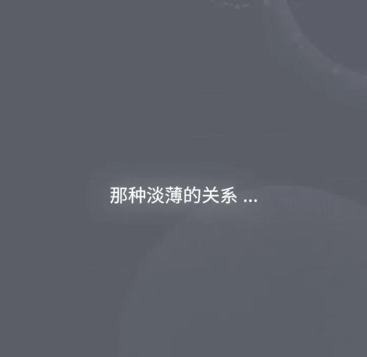這可如何是好？ 分組換換愛-分組換換愛 第109話 第32页