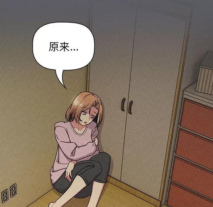 這可如何是好？ 分組換換愛-分組換換愛 第109話 第36页