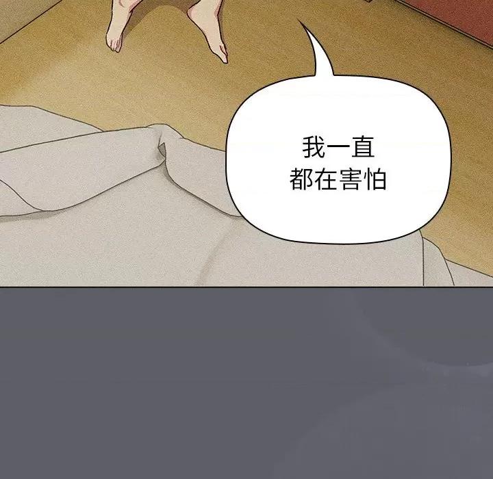 這可如何是好？ 分組換換愛-分組換換愛 第109話 第37页