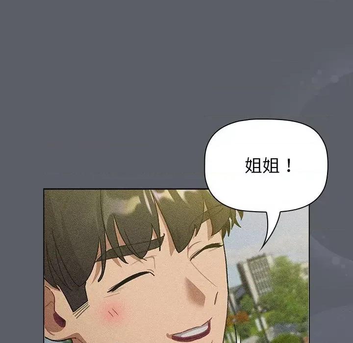 這可如何是好？ 分組換換愛-分組換換愛 第109話 第42页
