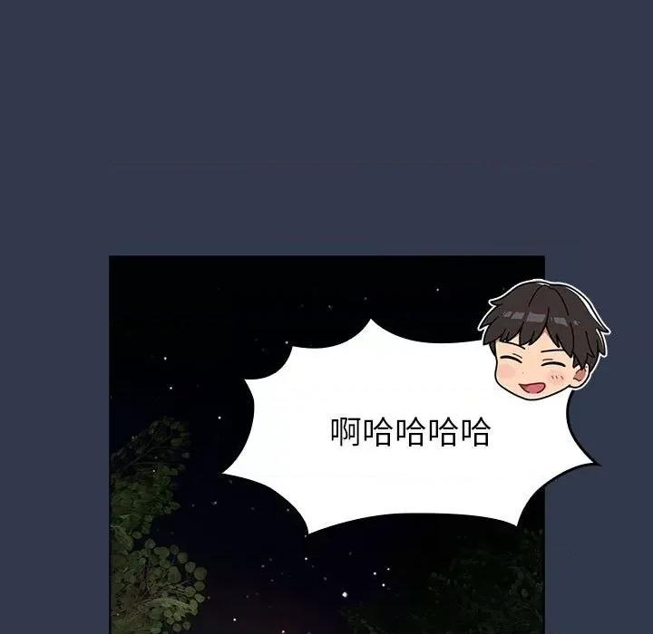 這可如何是好？ 分組換換愛-分組換換愛 第109話 第61页