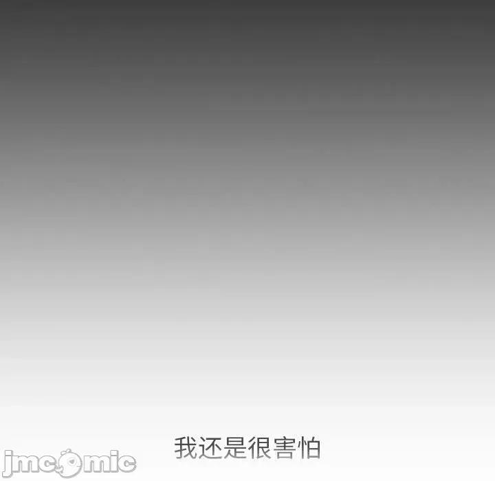 這可如何是好？ 分組換換愛-分組換換愛 第109話 第105页