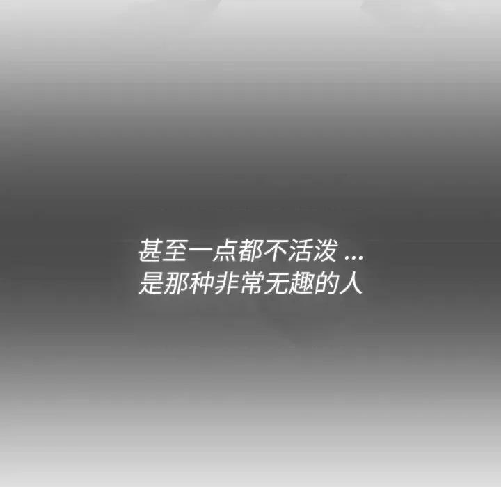 這可如何是好？ 分組換換愛-分組換換愛 第109話 第109页