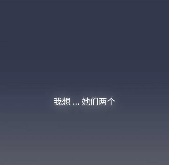 這可如何是好？ 分組換換愛-分組換換愛 第109話 第128页