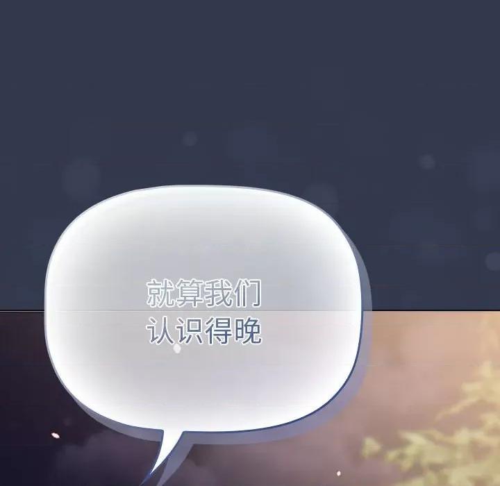 這可如何是好？ 分組換換愛-分組換換愛 第109話 第142页