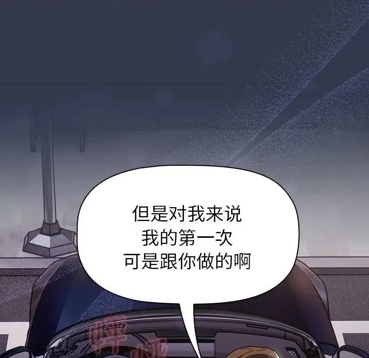 這可如何是好？ 分組換換愛-分組換換愛 第109話 第159页