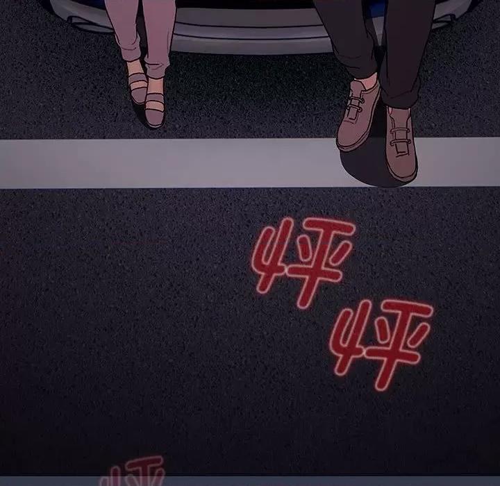 這可如何是好？ 分組換換愛-分組換換愛 第109話 第161页