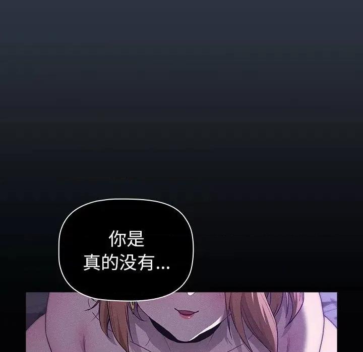 這可如何是好？ 分組換換愛-分組換換愛 第109話 第164页