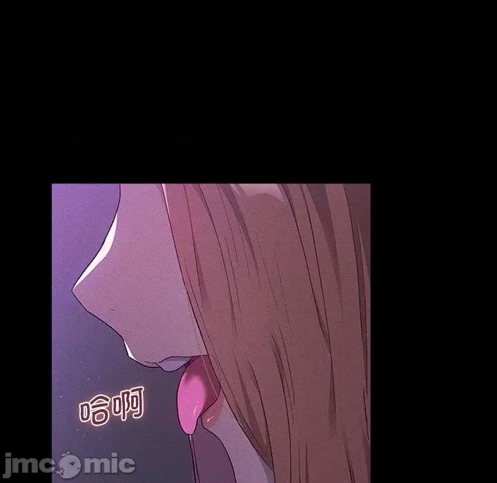 這可如何是好？ 分組換換愛-分組換換愛 第109話 第170页