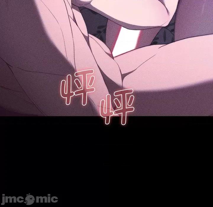 這可如何是好？ 分組換換愛-分組換換愛 第109話 第175页