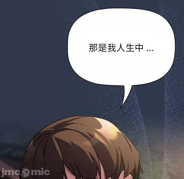 這可如何是好？ 分組換換愛-分組換換愛 第109話 第180页