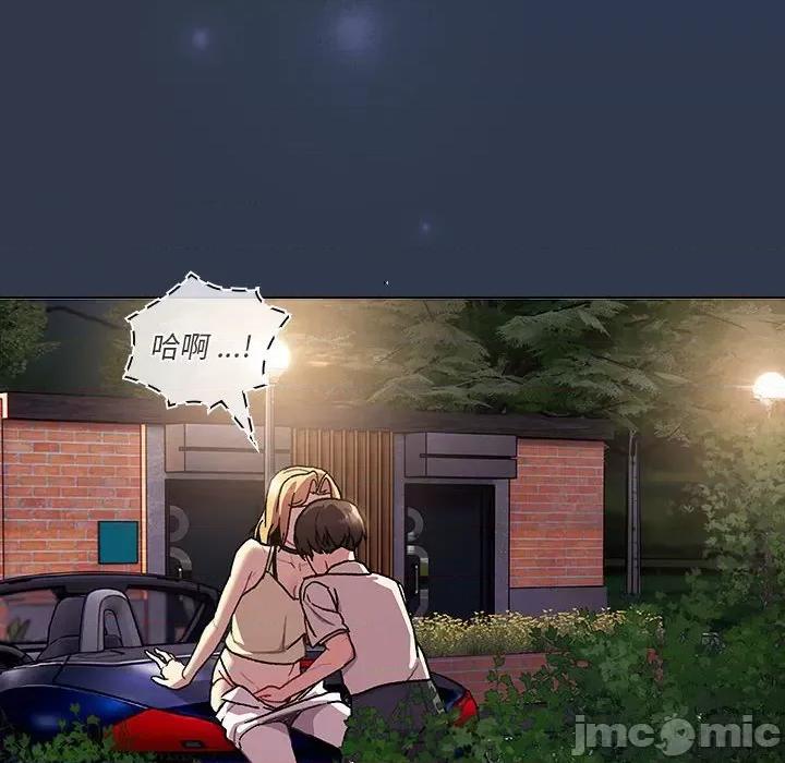 這可如何是好？ 分組換換愛-分組換換愛 第109話 第190页
