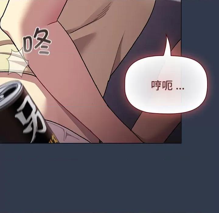 這可如何是好？ 分組換換愛-分組換換愛 第109話 第193页