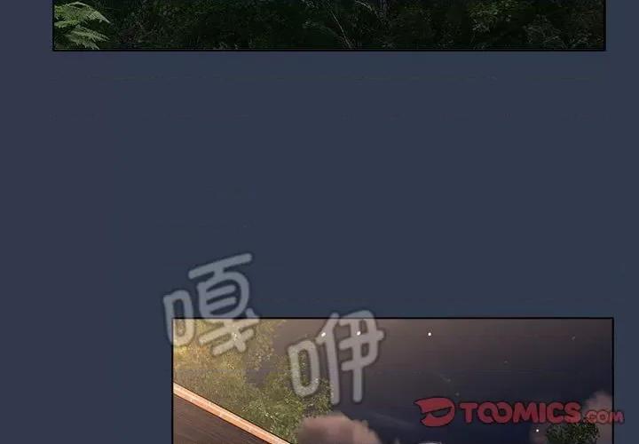 這可如何是好？ 分組換換愛-分組換換愛 第110話 第3页