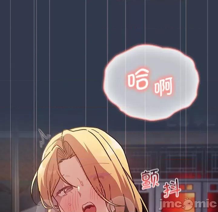 這可如何是好？ 分組換換愛-分組換換愛 第110話 第10页