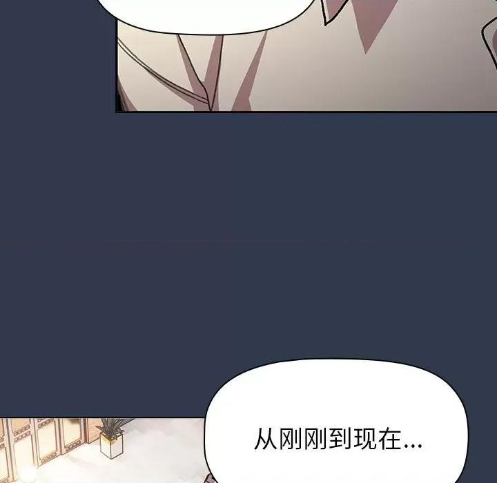 這可如何是好？ 分組換換愛-分組換換愛 第110話 第19页